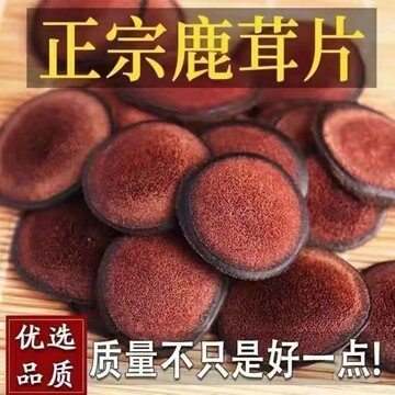 双阳梅花鹿红粉片5克含血片干鹿茸片鹿鞭鹿茸鲜鹿茸泡酒料-阿里巴巴