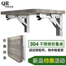 4304不锈钢可折叠书桌置物架墙上层板支撑墙壁隔板三角架支架