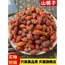 中药材江西干栀子散装500克黄栀子山栀子果晒干泡茶卤肉上色