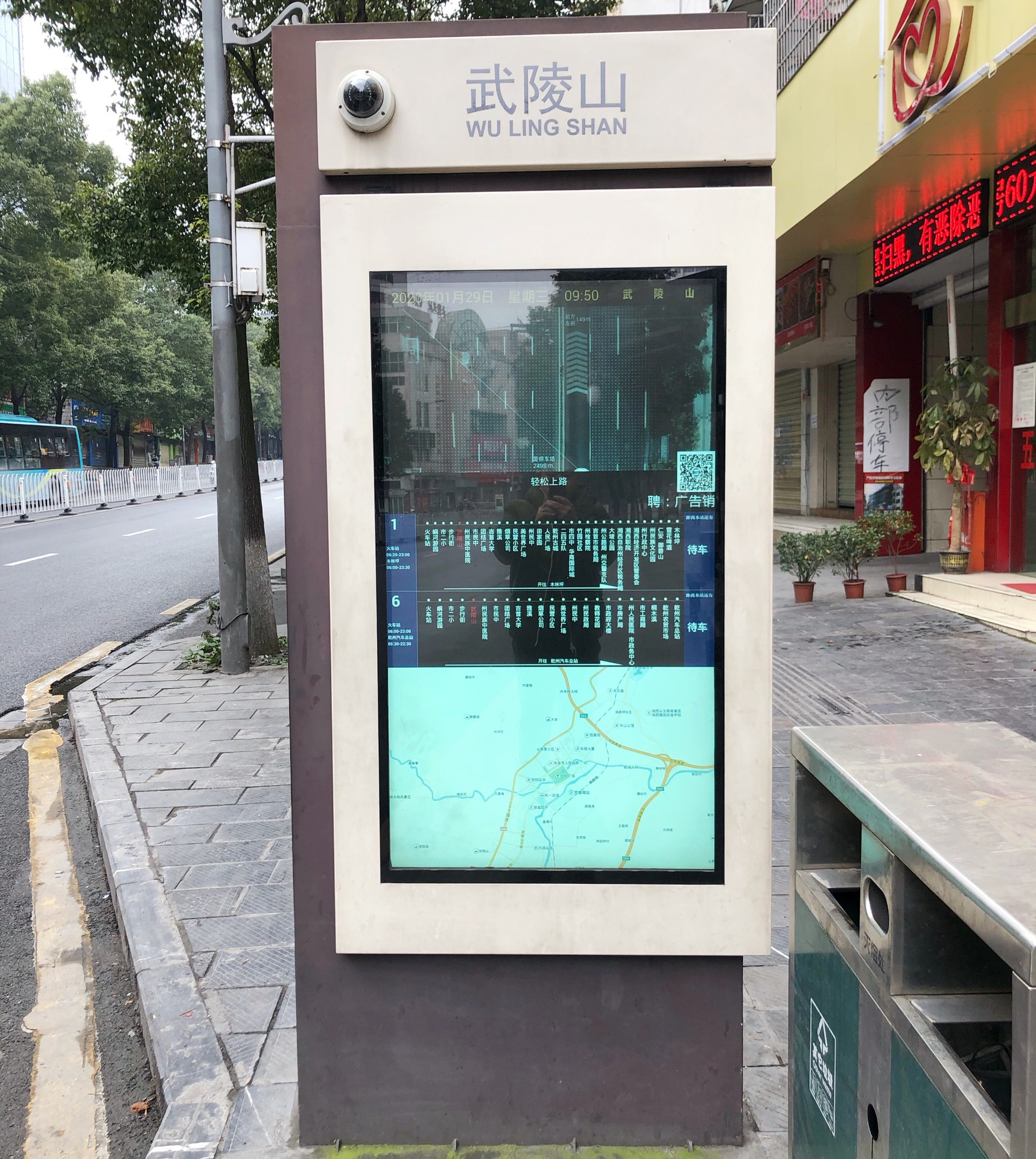 【专业厂家】43/55寸智能电子站牌/公交站台智慧屏/站台广告机