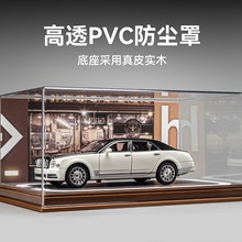 车致1:24车模防尘罩PVC 展示盒子收藏摆放陈列架子带场景图停车场