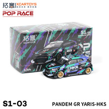 拓意POPRACE 1/64合金汽车模型玩具 PANDEM GR YARIS-HKS