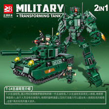 兼容乐高积木军事2变坦克机器人玩具拼装益智男孩小颗粒跨境专用