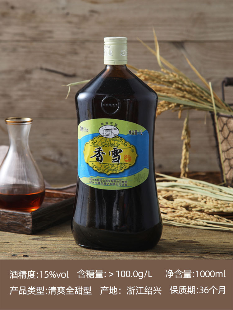 绍兴香雪黄酒 八年陈甜型2斤瓶装花雕加饭酒阿胶糯米老酒-阿里巴巴