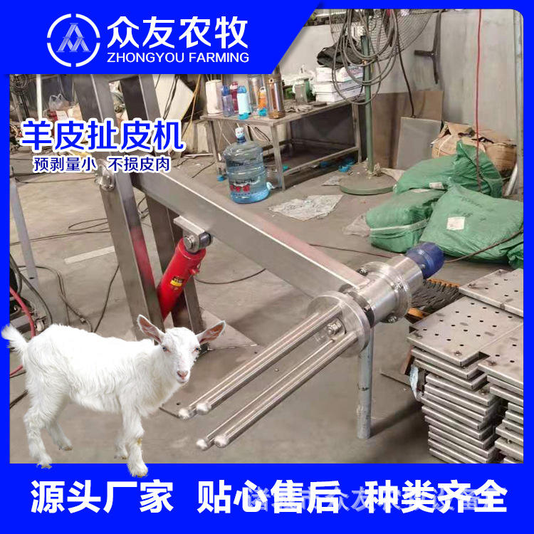 供应羊屠宰场设备 羊皮扯皮机 扒皮机 皮毛分离机