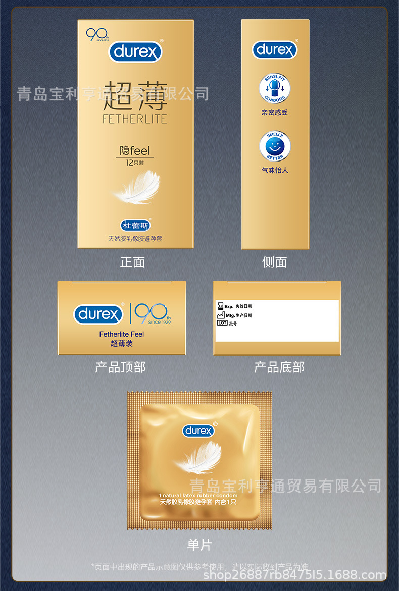 【大区代理】杜蕾斯避孕套亲密超薄系列倍滑热感代发批发青岛发货