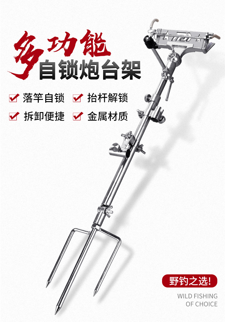 钓鱼支架地插炮台架杆架竿多功能野钓支架手竿三合一鱼竿支架渔具