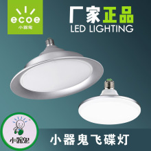 小器鬼飞碟灯led 16w 22w 32W 48W 55W 65W 85W 小气鬼LED飞碟灯