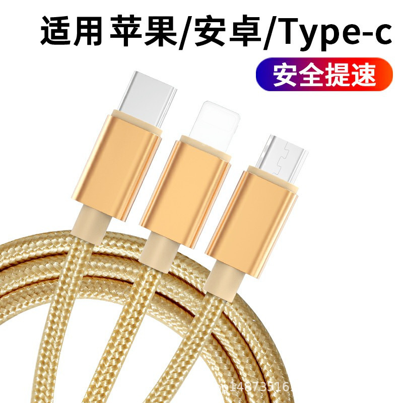 Three-in-One Data Cable for Apple Type-c Huawei Three-Head Mobile Phone Charging Cable 2 M Three-in-One Data Cable