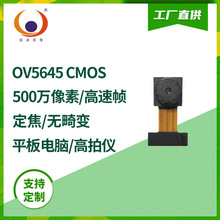 厂家500w高清mipi接口模组FF AF 1080p OV5645智能监控摄像头模组