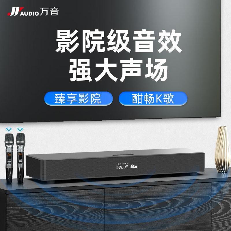 万音电视音响客厅家庭影院k歌环绕音箱360°大功率麦克风一体机