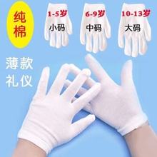 儿童手套夏天薄薄款女学校中小学生表演宝宝五指纯棉礼仪白手套