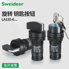 一体式旋钮开关22mm 二挡三挡开关 LA155-E 电源切换开关钥匙开关