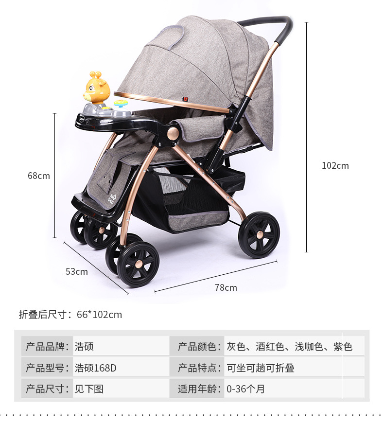 厂家现货 浩硕四轮推车 多规格可坐可躺可折叠婴儿推车出行方便