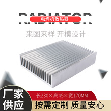 变频器散热器加工定制高密齿插片散热器170x45x230电焊机散热器