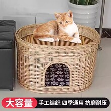 藤窝藤编猫窝柳编狗窝宠物窝贵宾泰迪小型犬窝夏季四季通用可拆洗