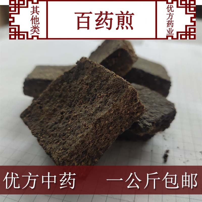 百药煎baiyaojian产地河北保定8月产新30元每公斤包邮 白药煎 百