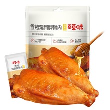 百草味香烤鸡肩胛骨肉60g蜂蜜味烤鸡伴翅好吃非鸡腿零食小吃