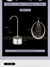 8JDKP-09定量电动加水器饮水桶矿泉水自动上水桶装水抽水器水泵