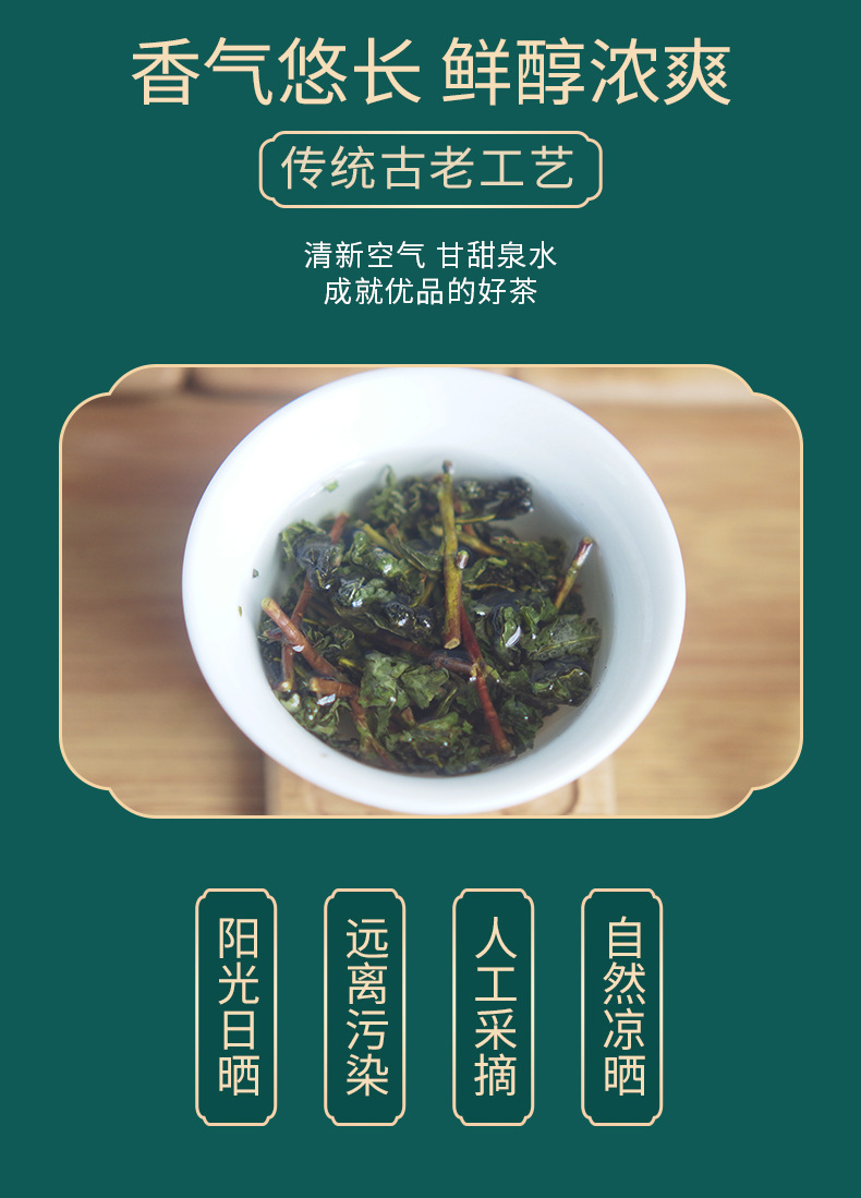 全湿冰鲜茶球现炒手制去牙心清香型正味观音散装挑选新采摘兰花香