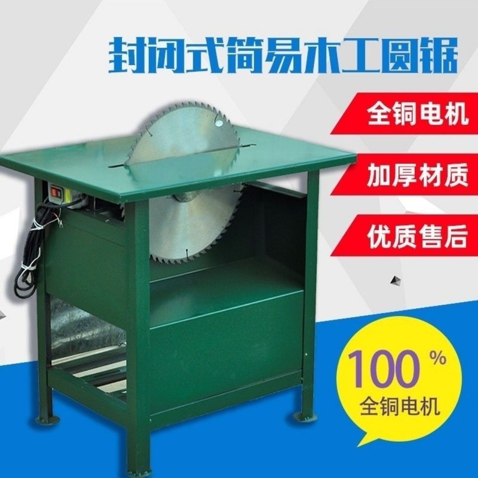农村锯柴火台锯锯木头木工电锯220v 推 台锯木工多功能锯木机台式