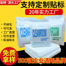 源头工厂无尘纸工业擦拭纸9寸实验室工业吸油纸吸水纸工业无纺布