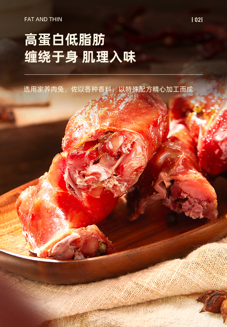 蜀鼎乐缠丝兔肉418g四川特产成都美食麻辣五香口味风干腊味兔子肉