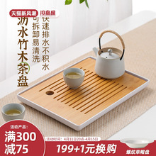 茶几置物盘茶杯收纳盘长方形茶水盘双层沥水托盘竹木水果盘子创意