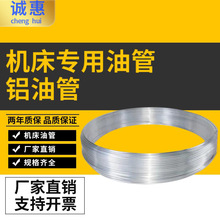 铝管 铝油管 铝盘管 制冷蒸汽铝管 铝管 4/6/8/10/12 1mm厚度