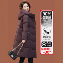 白鹅绒服女长款2025新款冬季女士妈妈中老年中式外套
