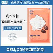 定制贴牌乳木果盈润滋养面膜补水保湿贴片面膜滋润维稳肌强韧屏障