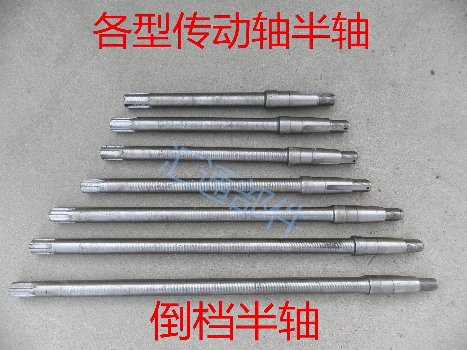 宗申 福田 三轮摩托车传动轴半轴 六齿花键正三轮206轴承倒档半轴