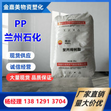 PP聚丙烯 RP340R EP533N 兰州石化 透明级 食品包装 无规共聚物