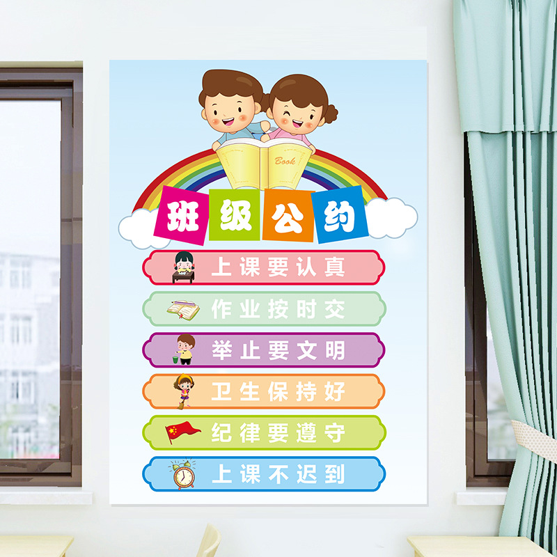幼儿园班级公约墙贴小班 我们的约定 教室布置装饰环创卡通可爱