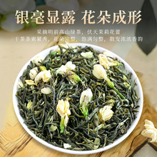 严选2024高货头采头春茶茉莉花茶茉莉飘雪茉莉银针高货绿茶花茶叶