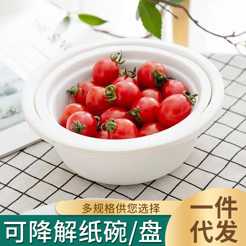 Four Seasons Lvkang Disposable Tableware Degradable Paper Bowl Plate Lunch Box Paper to-Go Box Paper Cup in Stock Wholesale