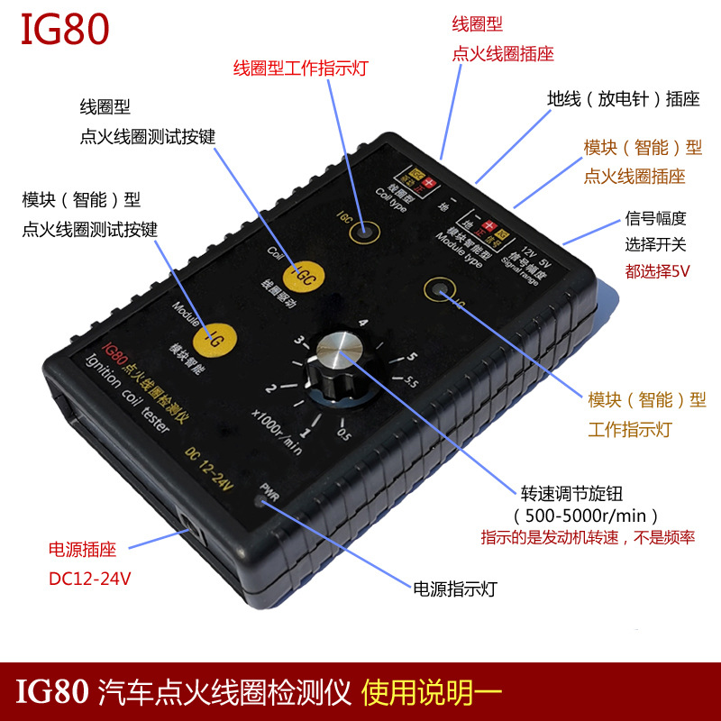 汽车点火线圈检测仪测试仪天然气点火线圈汽油车点火线圈检测ig80