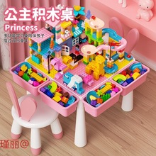 儿童积木桌子椅套装女孩系列多功能玩具台3岁6动脑大颗粒拼装