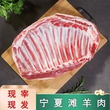 羊排宁夏盐池滩羊肉羊排羊腿现杀羊肉新鲜肋排羊肉新鲜现杀亚马逊