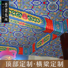 中式墙纸无缝房梁吊顶宗教寺庙壁纸横梁壁画皇宫花纹酒店饭店彩绘