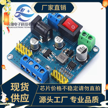 电源模块3.3V 5V 多路输出 智能小车电源模块DC-DC 12V转3.3V 5V