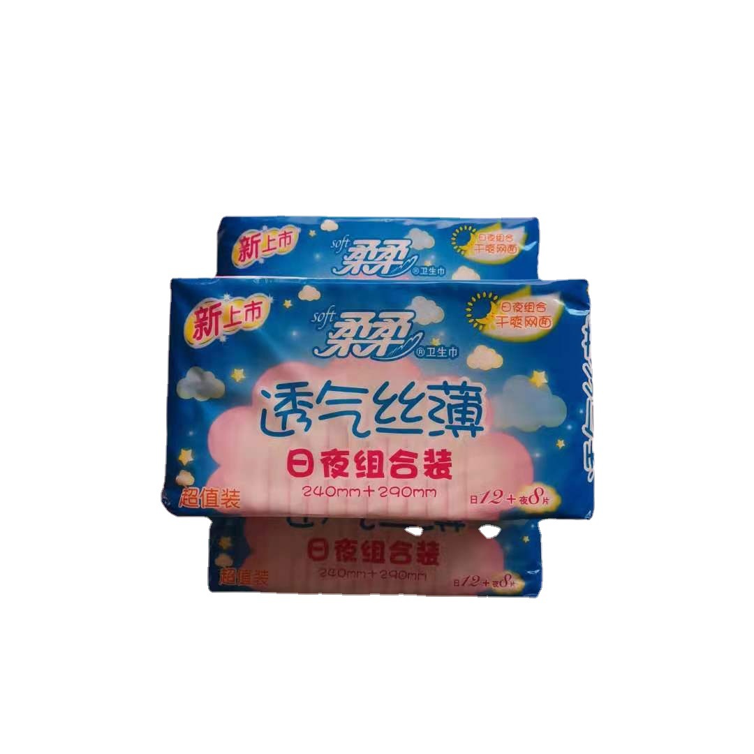 专业批发柔柔卫生巾透气240cm12片 290cm8片日夜组合20片棉柔装