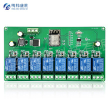 ESP8266 WIFI八路继电器模块 ESP-12F开发板 DC7-28V/5V 二次开发