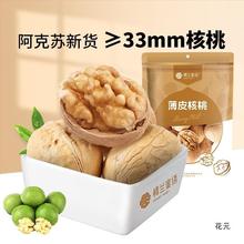 楼兰蜜语薄皮核桃纸皮核桃仁500g新疆产原味生核桃坚果零食