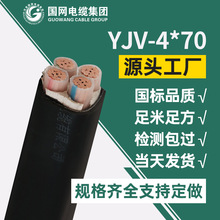 YJV4*120电缆 yjv铜芯电力电缆yjv22铠装电缆国标足米 厂家直销