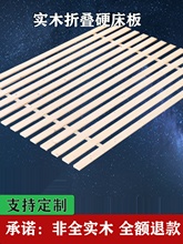 折叠实木床板子垫片木条1.8米杉木透气排骨架硬板1.5米铺板支轩卢