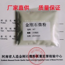 金刚石微粉钻石粉整形料厂家现货W2各种型号W0.1-W60高精度高强度