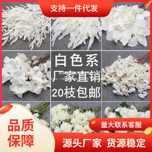 白色花10枝装婚庆婚礼装饰花假花摆件花艺花材塑料花拱门花束
