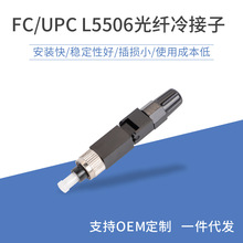 预埋式FC-UPC光纤快接头光纤入户电信级低损耗光纤快接器