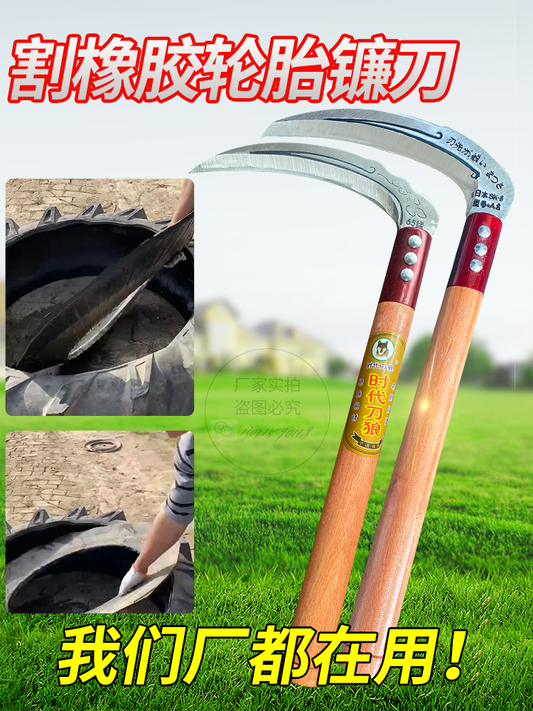 优质割轮胎专用左手左撇子割草刀镰刀水稻小麦木柄榉木锋利超尖
